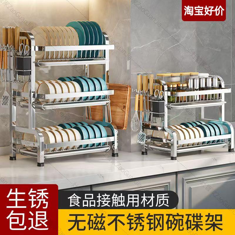 304不锈钢碗盘收纳层架台面厨房置物架放碗架筷盘碟沥水多功能碗