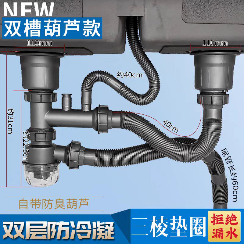 厨房洗菜盆不锈钢下水器单双槽下水管后置防臭洗碗池加大排水管