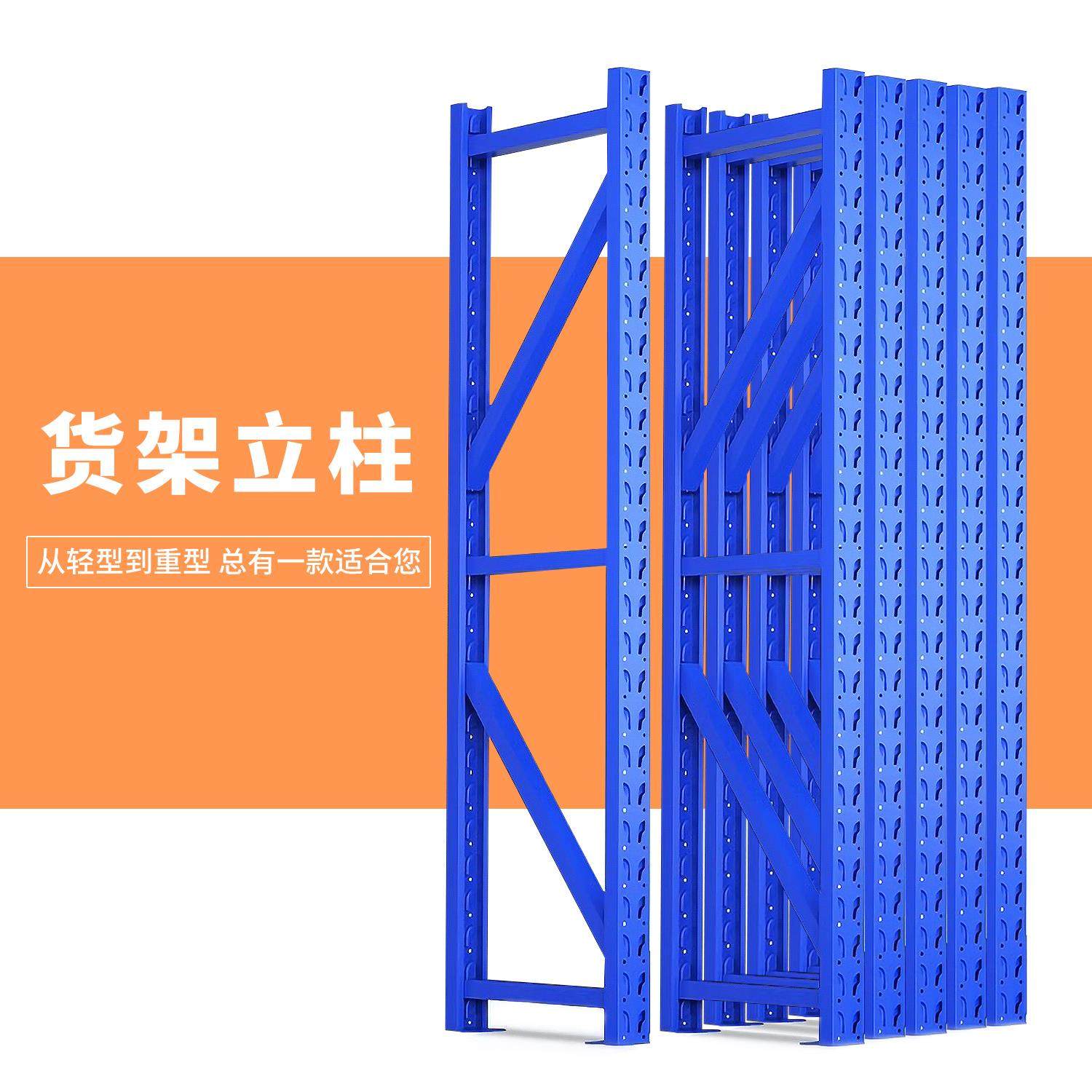 三固货架立柱中型层板仓库仓储中型置物货架超强承重280kg铁架子