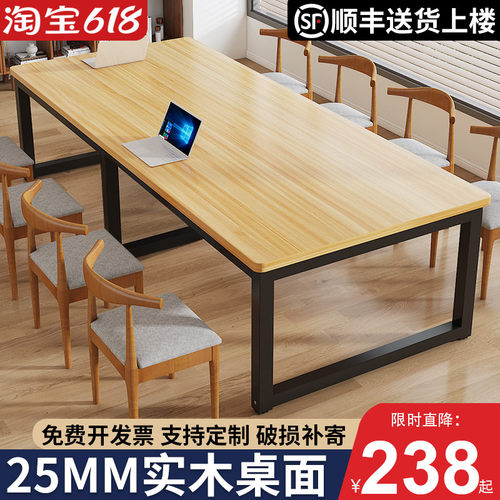 实木会议桌长桌简约现代办公桌椅组合会议室洽谈桌长条桌子工作台