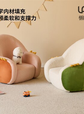 懒生活儿童沙发客厅布艺沙发椅绿色创意座椅儿童阅读角宝宝小沙发