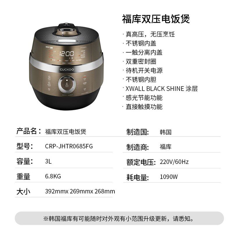 CUCKOO福库韩国原装电饭煲中文面板智能家用电饭锅3L4人0685FG