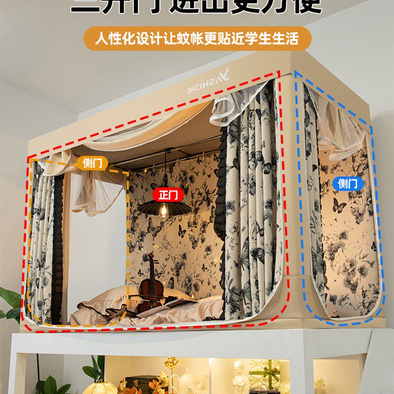 强遮光床帘蚊帐一体式学生宿舍上铺全包床幔无涂层寝室上下铺专用