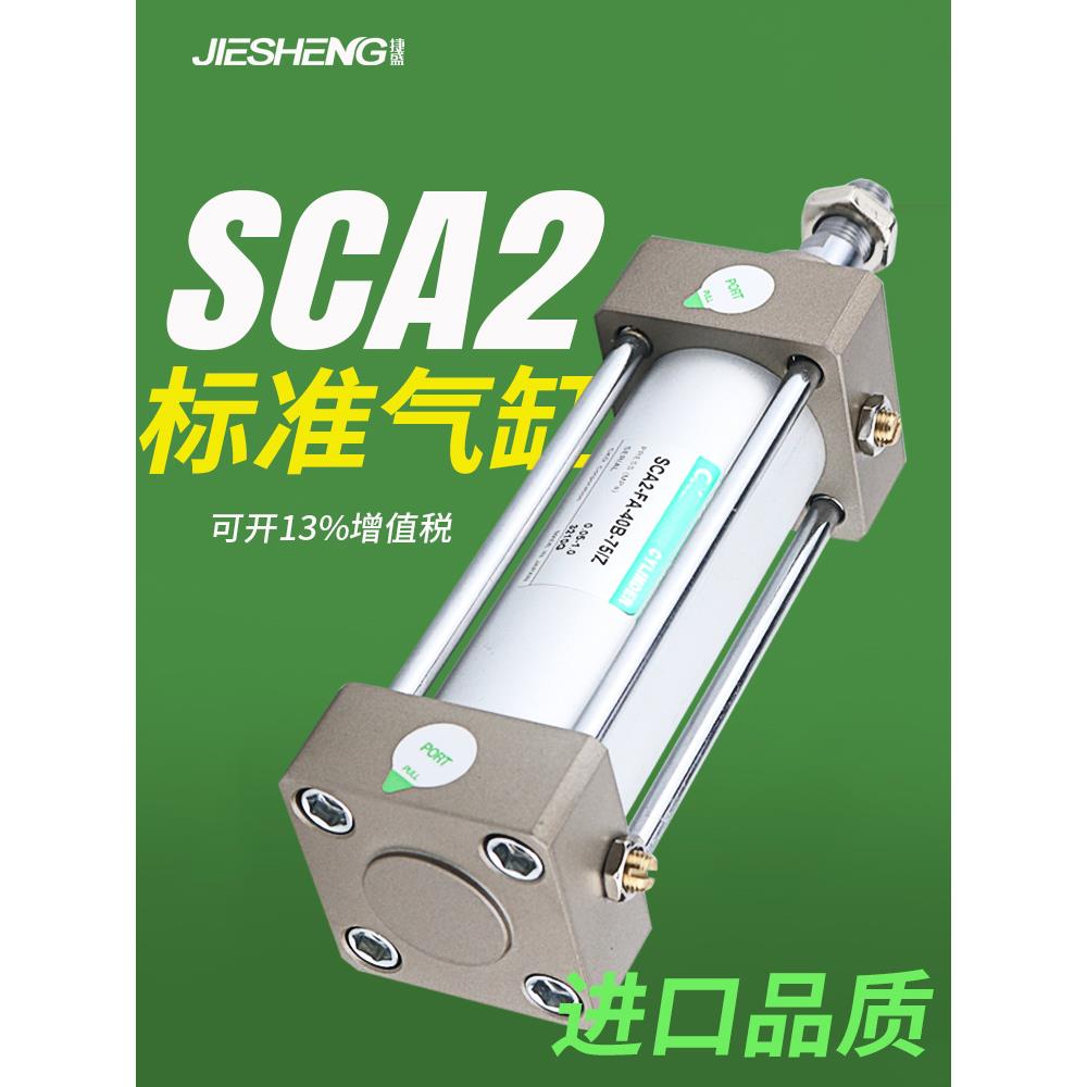 CKD喜开理气缸SCA2-00-CB-CA-TC-FA-40B-25-50-75-100-150-200Z
