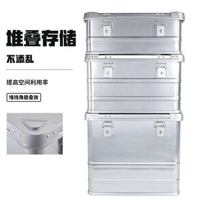 WILLGO户外储物箱铝合金收纳箱特大号杂物工具箱阳台防雨收纳柜