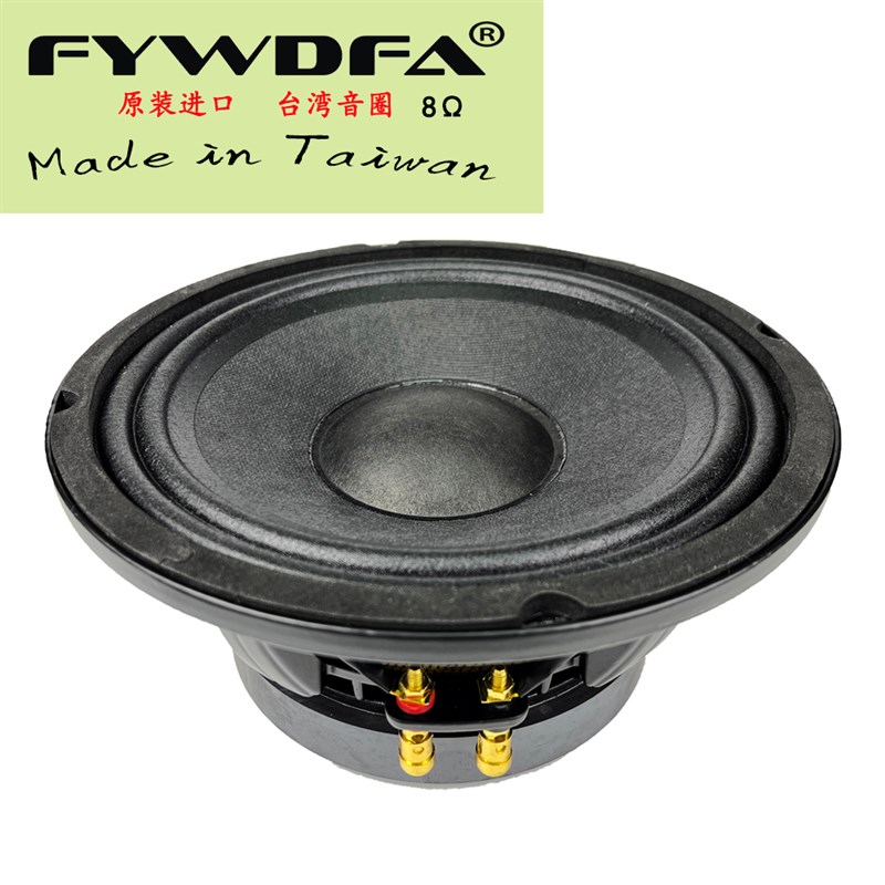 进口8寸中低音喇叭全频140磁51芯扬声器线阵音响200W