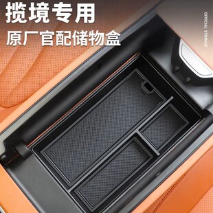 精选25款大众揽境专用车载扶手箱储物盒汽车中控收纳改装六座用品