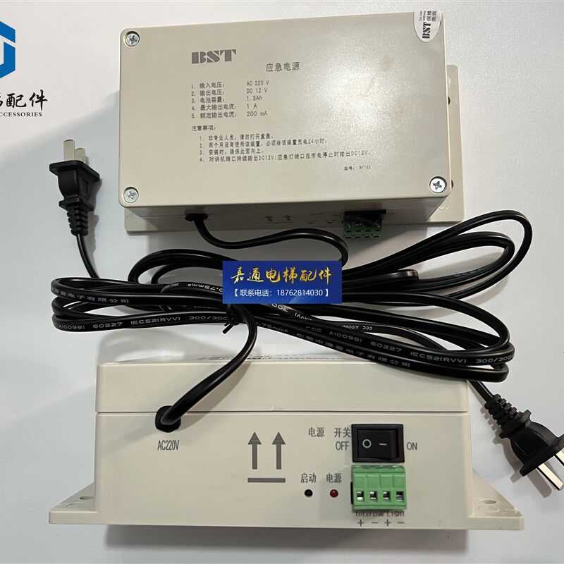 电梯应急电源/BST/上海贝思特/BY132/应急电源/铅酸应急电源/原装