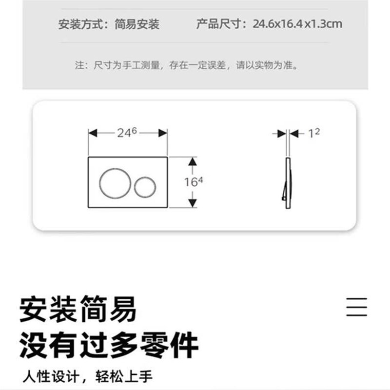 适配吉博 隐藏式水箱面板sigma20白色镀金黑色便器冲水按钮键