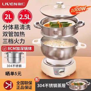 电煮锅双人小火锅家用小型分离式 利仁分体式 小电锅单人一人用电热