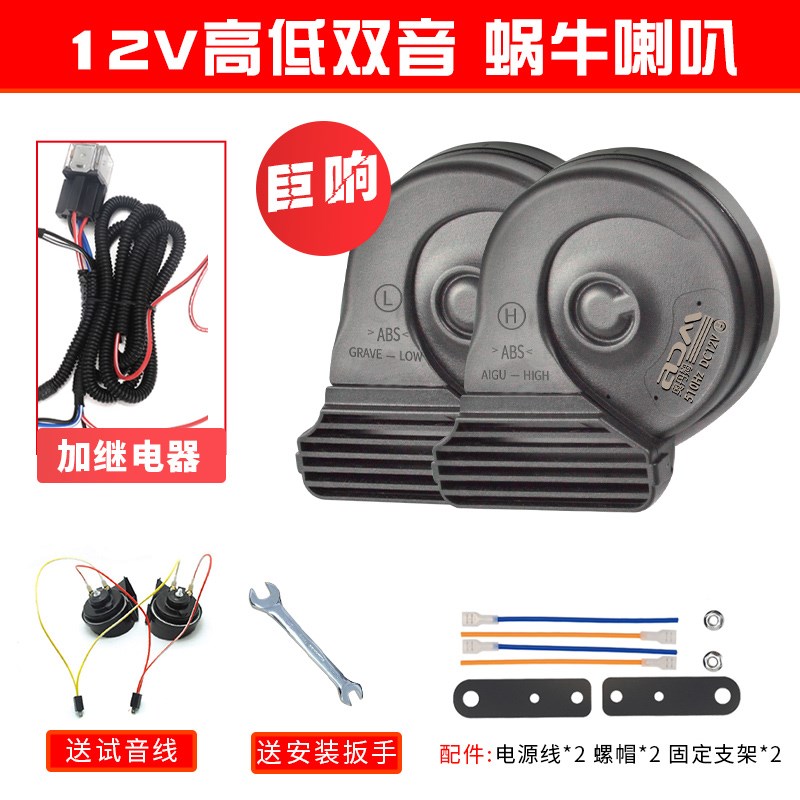 摩托车加装喇叭开关独立按钮蜗牛喇叭改装电动车通用巨响防水12V