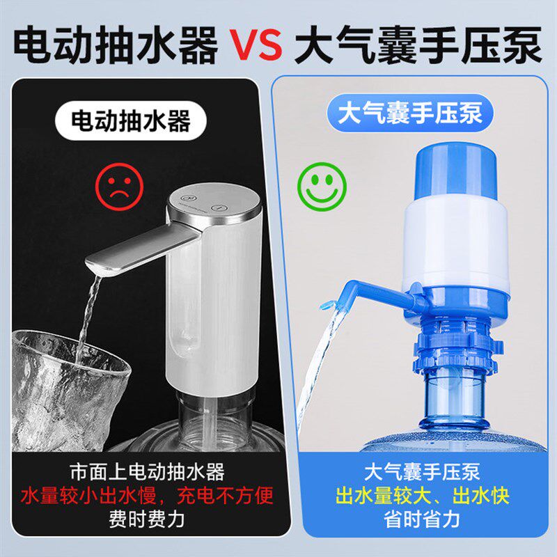 矿泉水桶取水器吸水器按压式抽水器家用饮水机桶装水抽水泵手动