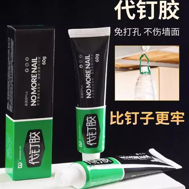 无痕快干代钉胶免钉双面胶木工高粘度强力胶水粘铁粘墙壁胶免钉胶