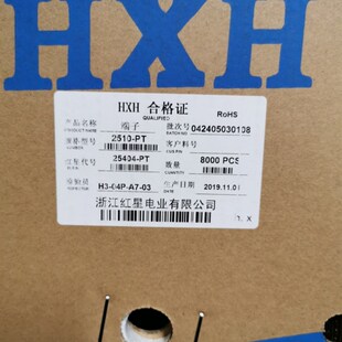精选红星接插件5051/2510-PT连带端子簧片HX25404-PT 8000只/盘