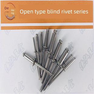 全304不锈钢圆头开芯抽芯铆钉德宏5芯抽芯铆钉直径6.0 7.8 6.4