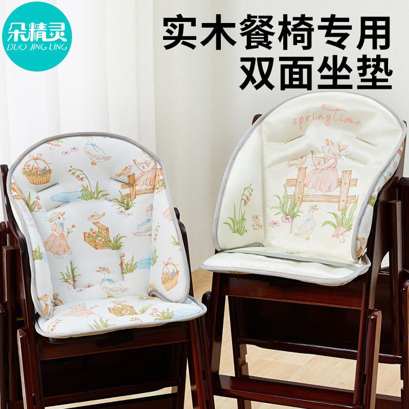 儿童实木餐椅坐垫垫子宝宝吃饭餐桌座椅椅垫婴儿加厚双面靠垫秋冬