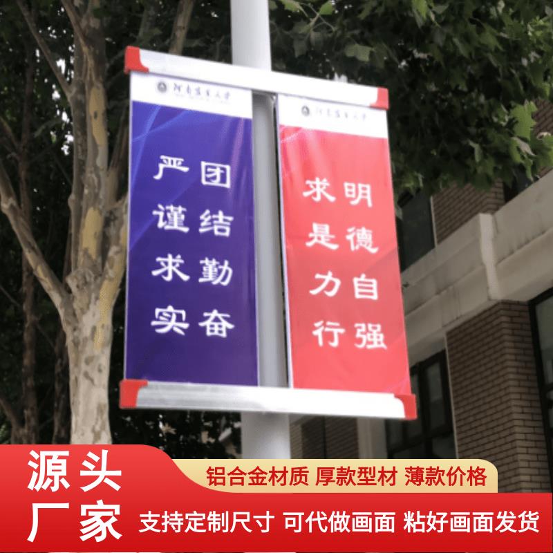 灯杆道旗定制路灯旗架铝合金灯箱户外道旗架子电线杆宣传广告牌