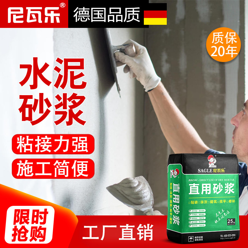 尼瓦乐黄沙沙子水泥混合砂浆地砖胶装修建筑用家用代替河沙袋装