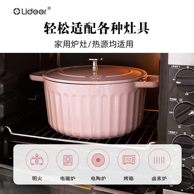 立德尔炖盅珐琅锅家用铸铁炖锅焖锅汤锅电磁炉专用煲汤焖烧锅汤盅