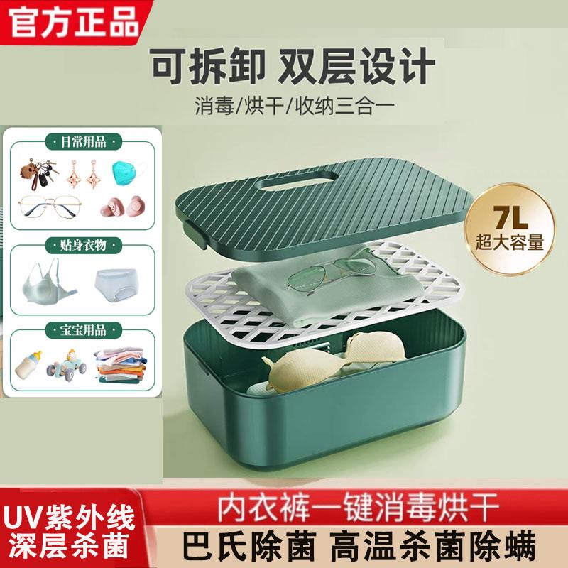内衣内裤烘干消毒机杀菌紫外线小型家用贴身衣物多功能烘干消毒盒