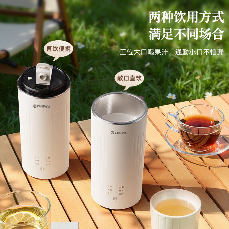 德国品质可携式迷你豆浆机全自动加热免过滤破壁机果汁机350ml1人