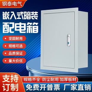 暗装配电箱家用嵌入式布线 线箱电控箱控制箱埋墙式电闸箱电源开