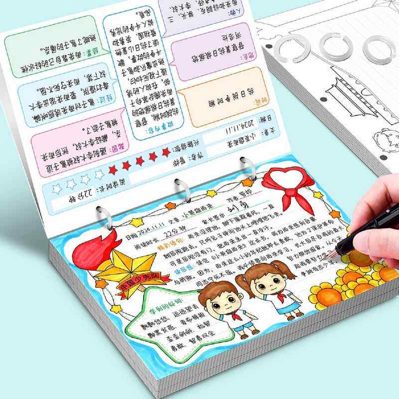 阅读记录本自制手绘DIY读书笔记专用本小学生记事本读书卡记录卡