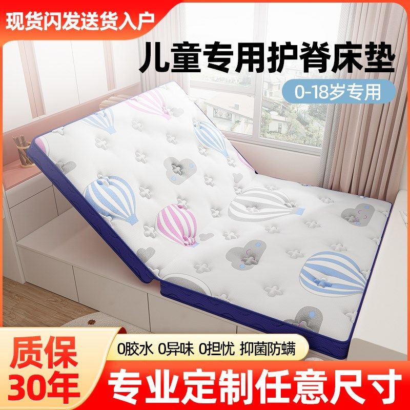 榻榻米床垫子定制任意尺寸儿童床垫专用椰棕乳胶家用折叠订做定做
