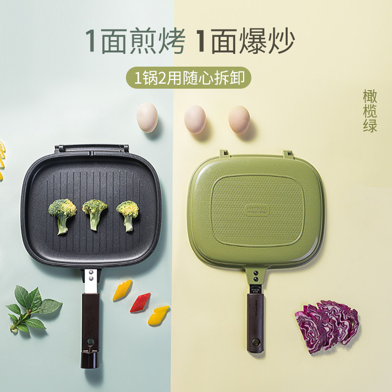 happycall韩国进口炫彩双面煎锅辅食烙饼牛排煎蛋平底锅不粘锅家