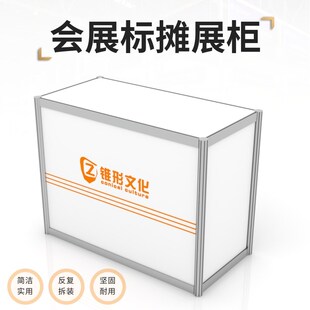广交会八棱柱标摊咨询桌子铝合金折叠展销会展示台发光高低柜定做