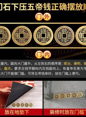 五帝钱压门槛加厚黄绳连接六帝钱新中式落地摆件家饰摆件类加厚黄