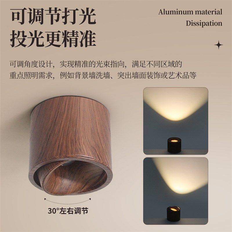 精选中古风胡桃木纹射灯明装可调节小山丘洗墙灯家用客厅护眼防眩,家装灯饰光源,明装射灯,淘宝优惠券,粉丝福利购,淘宝优惠卷