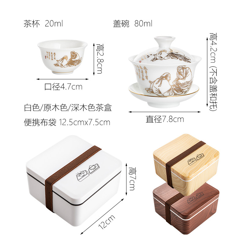 陶瓷盖碗茶杯整套潮汕功夫便携旅行茶具套装单人简易家用户外车载