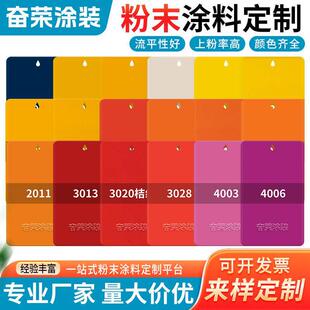 塑粉静电粉末涂料热固性喷塑粉末涂料喷涂粉末现货定制RAL劳尔色