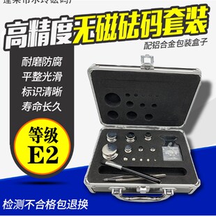 精选E2级无磁不锈钢砝码法码天平毫克片码1mg2mg5mg10mg20mg50mg0