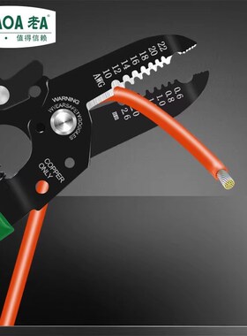 老A 7寸7档轻便剥线钳剥线剪电工剥线器0.6-2.6mm LA812467