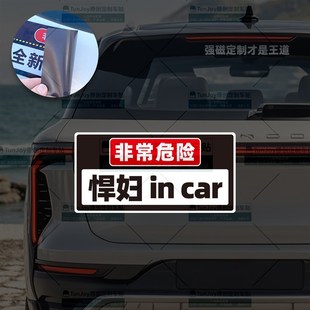 精选泼妇incar恶搞磁性车贴文字定制悍妇毒妇创意新手x防撞个性车