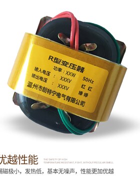 定制R5R10WR20WR30R50W220V转变7.5V9V12V15V24V110VR形变压器R型
