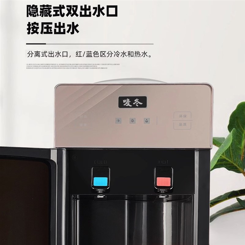 家用饮水机上置水桶立式压缩机制冷办公室桶装水节能内胆热冷两用