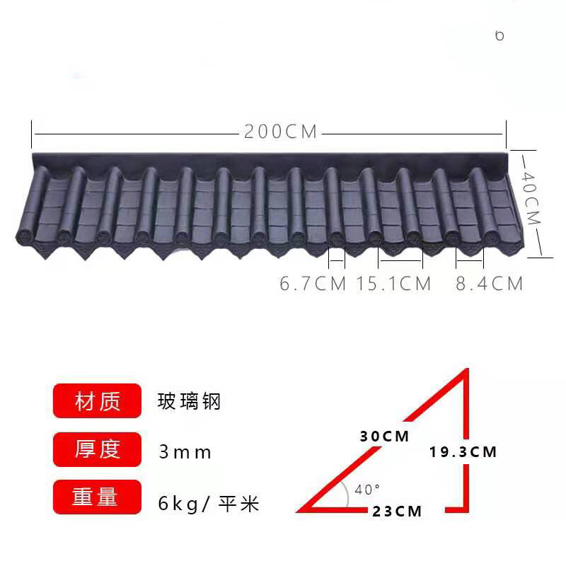 玻璃纤维瓦仿古瓦一体塑料瓦屋簷琉璃瓦树脂瓦片屋顶砖瓦门头围墙
