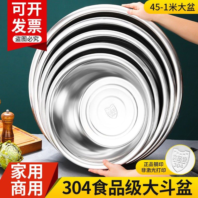 精选特大号1米304加厚食品级不锈钢和面盆商用加厚脸盆316洗菜盆,餐饮具,盆,淘宝优惠券,粉丝福利购,淘宝优惠卷