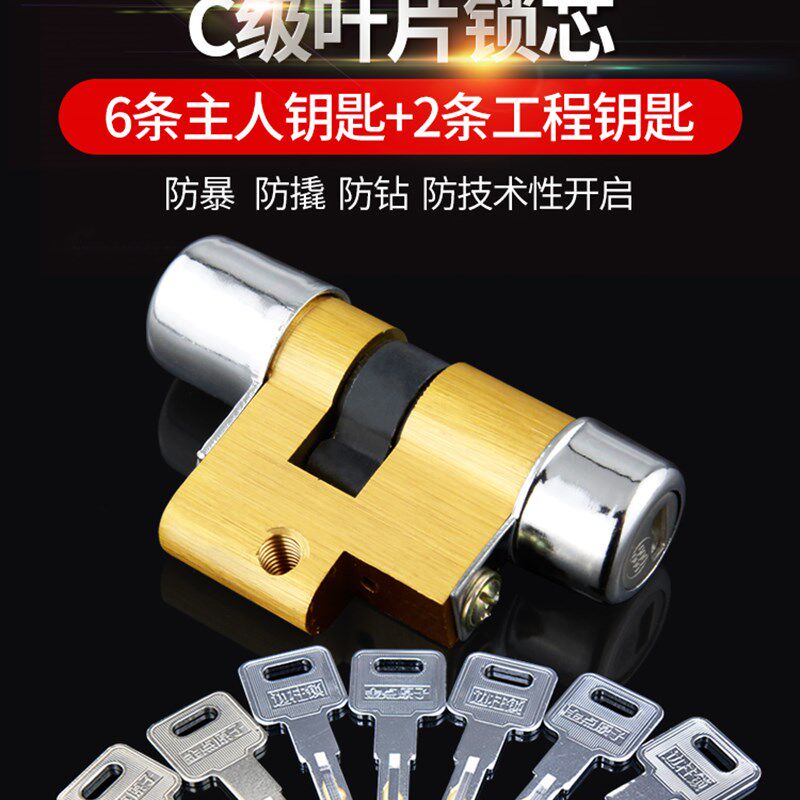 金点原子C级防盗门锁芯  叶片锁芯移门锁具室内房门锁芯