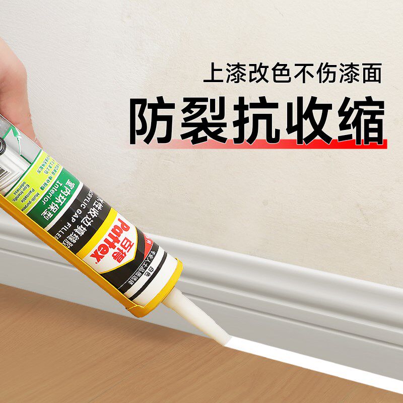 百得水性收边胶玻璃胶填缝胶室内型硅胶可上色不伤漆面环保密封胶