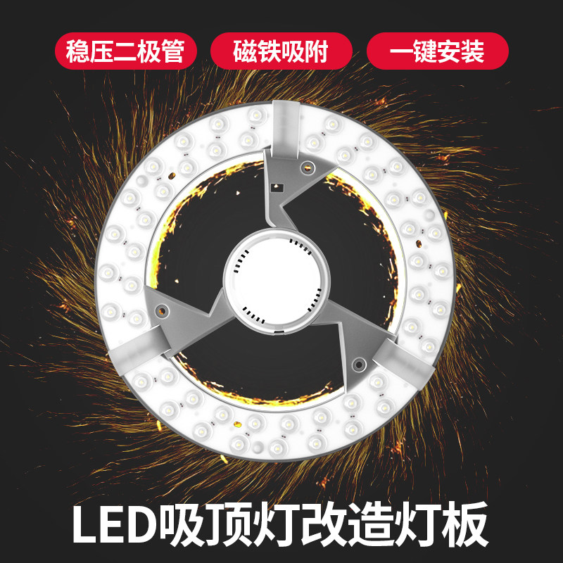 精选温宇led灯盘 超亮吸顶灯芯圆形替换灯管灯板节能灯泡家用灯条,家装灯饰光源,LED球泡灯,淘宝优惠券,粉丝福利购,淘宝优惠卷