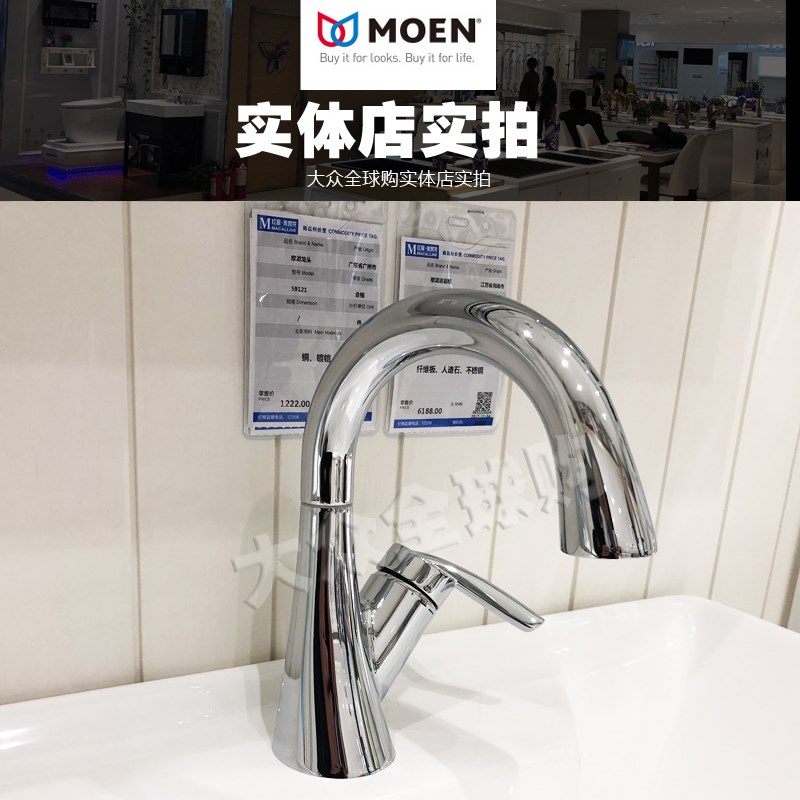 摩恩新瑞达单孔单把手面盆龙头精铜本体洗脸盆龙头 59121/SRN/BL