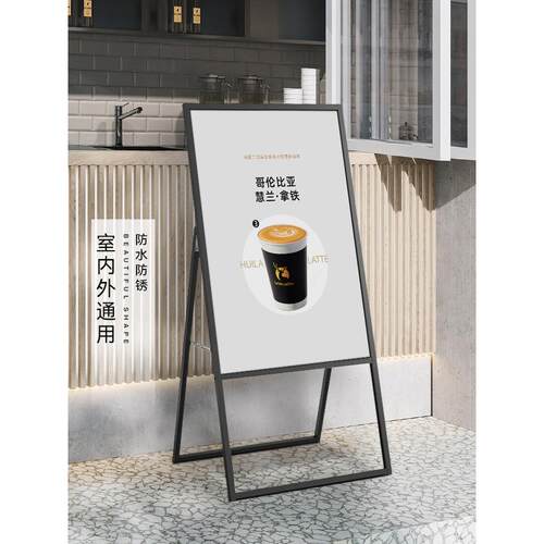 奶茶店菜单展示牌广告海报框点餐牌设计咖啡店门口立牌落地广告牌