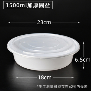 精选加厚白色圆形一次性餐盒塑料快餐外卖饭盒白底红盖粥粉面汤打