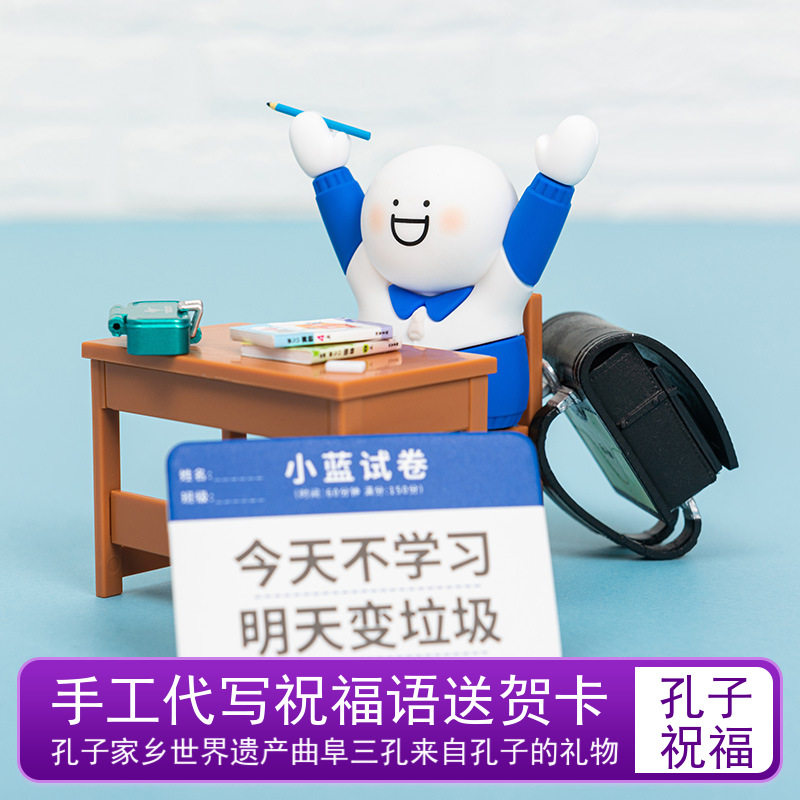 孔庙他的朋友书房挂件学生小蓝名片夹桌面摆件减压同学礼物包邮