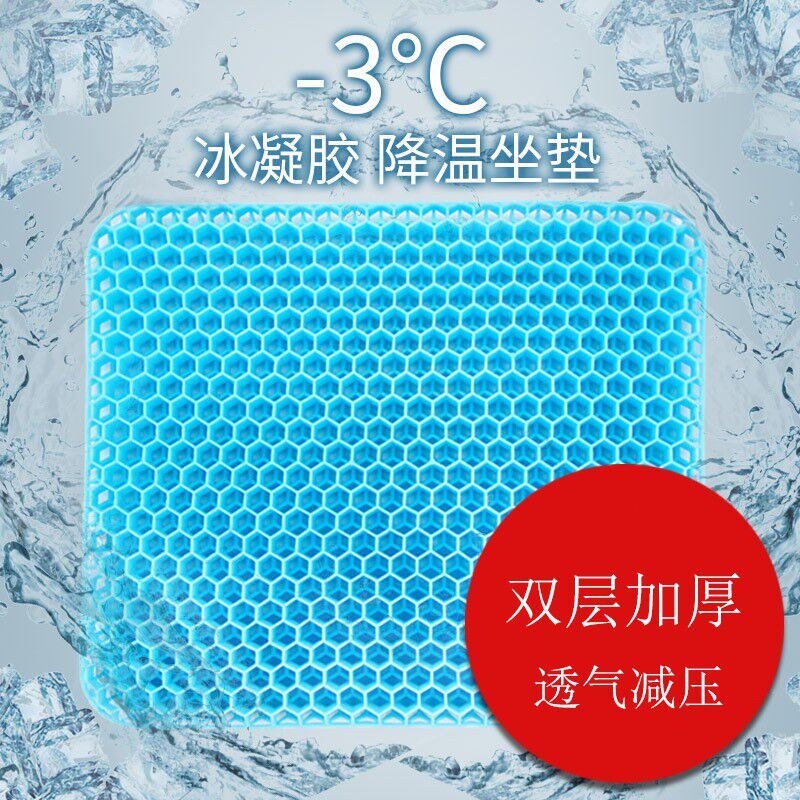 安布安奇夏季蜂窝凝胶坐垫办公室坐垫清凉垫久坐冰垫隔热椅子垫冰