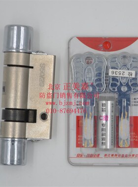 飞云盼盼防盗门三环锁芯  三维C级S50/20 S33/20 SB45/30 S53/33